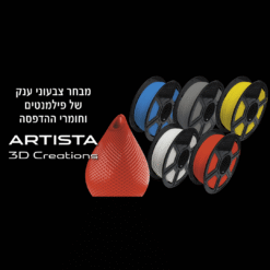 פילמנט למדפסת תלת מימד